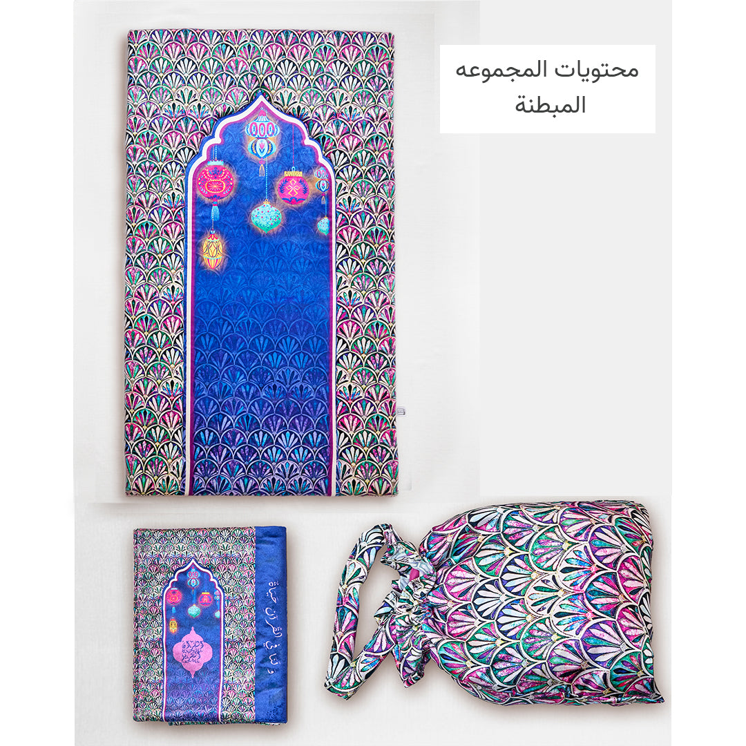 Purple Lanterns Full praying set