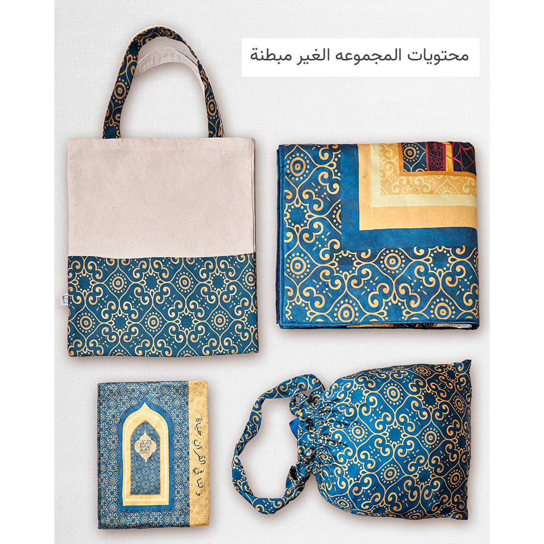 Navy Full praying set