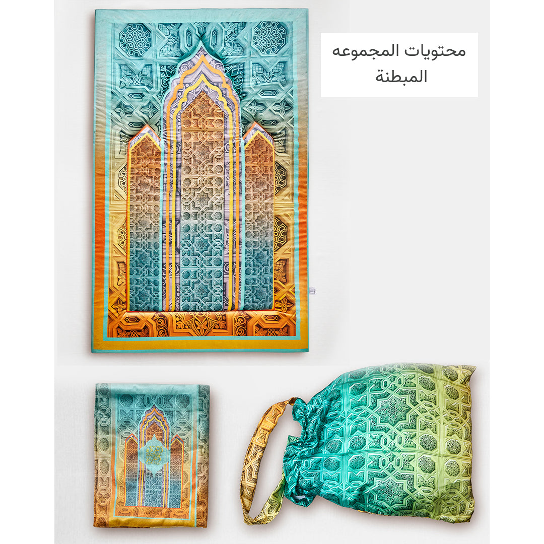 Mint Islamic motifs Full praying set