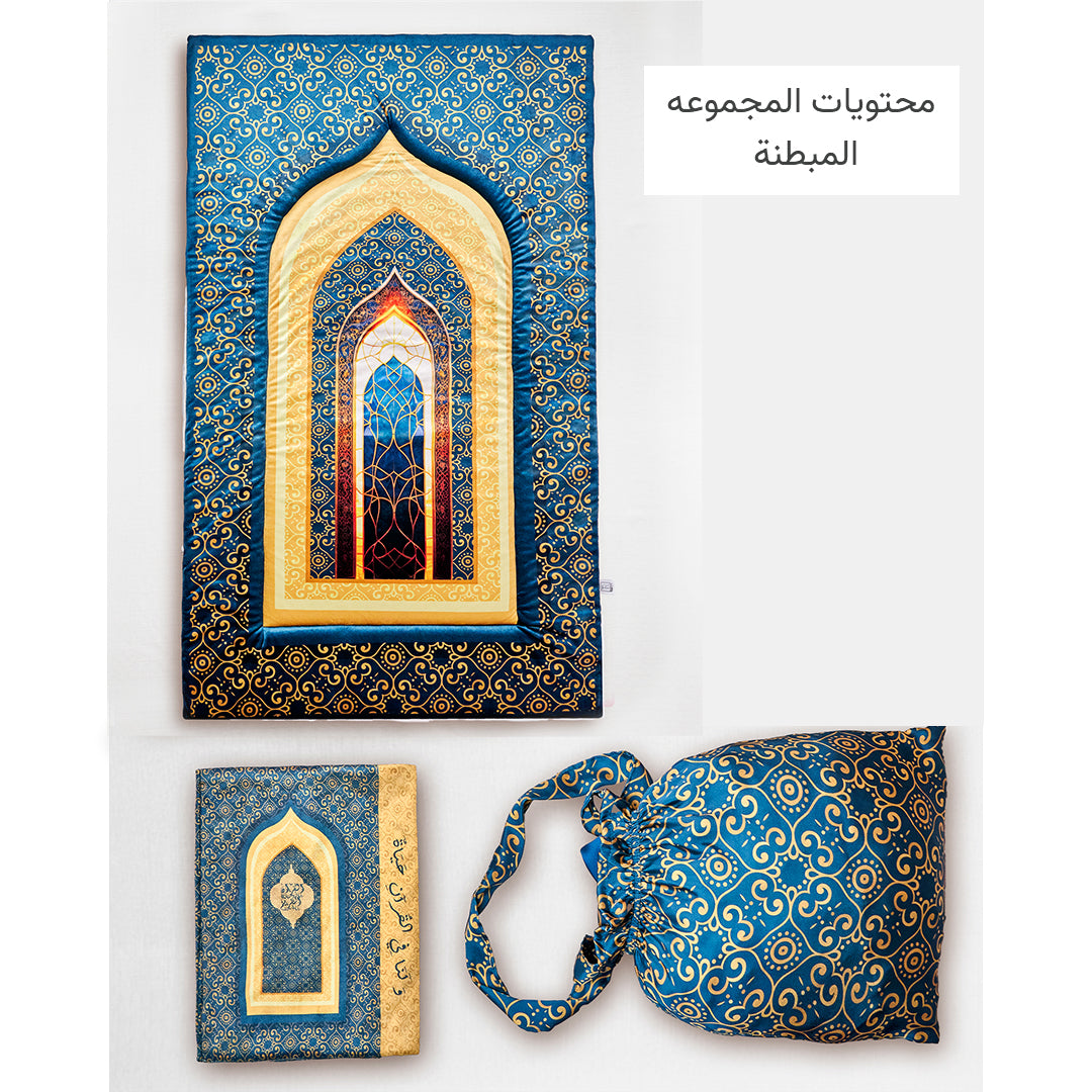 Navy Full praying set