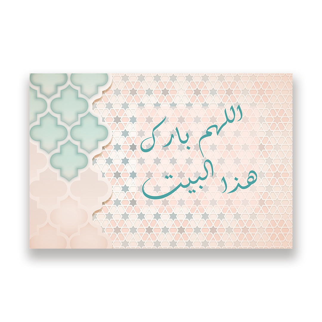 Allahom Barek Package